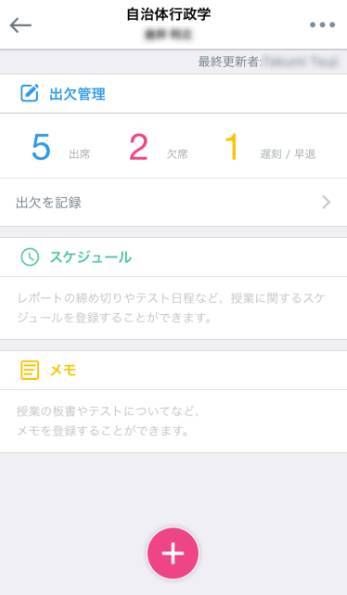 大学生におすすめのアプリ選 勉強もバイトも頑張りたい君へ Appliv Topics