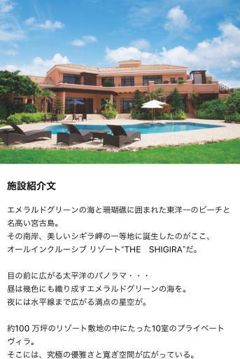 日本の超高級リゾートホテルを拝んでみた 来世は泊まれるかな Appliv Topics