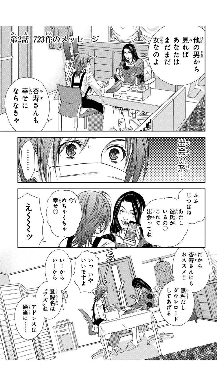 不倫はダメ けど こんな子と出会えるなら一度くらい 漫画レビュー ホリデイラブ 夫婦間恋愛 出会いアプリ特集 Appliv出会い