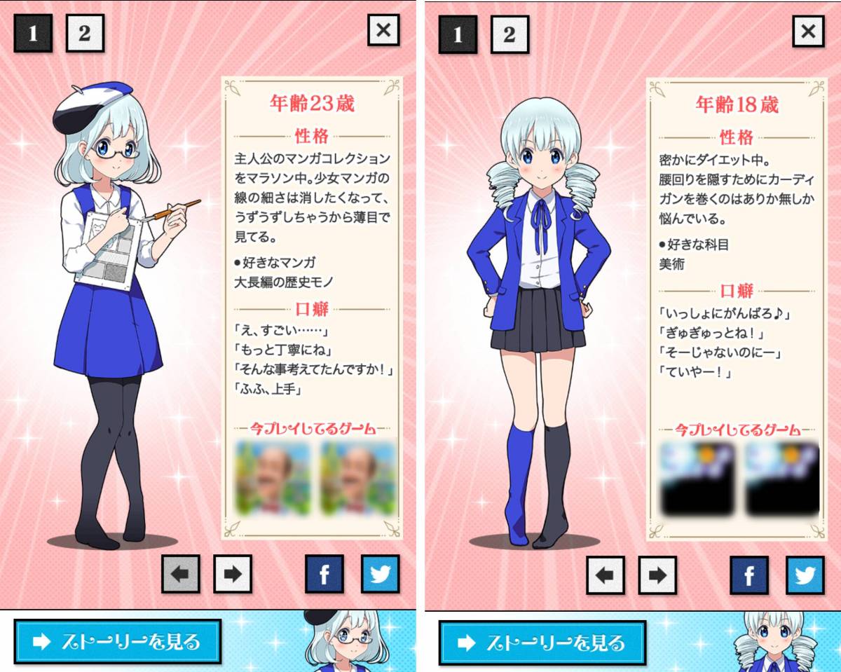 えっ かやのん なぜか超有名声優が出てくるカジュアルゲーム特集 女性編 の画像 9枚目 Appliv Topics
