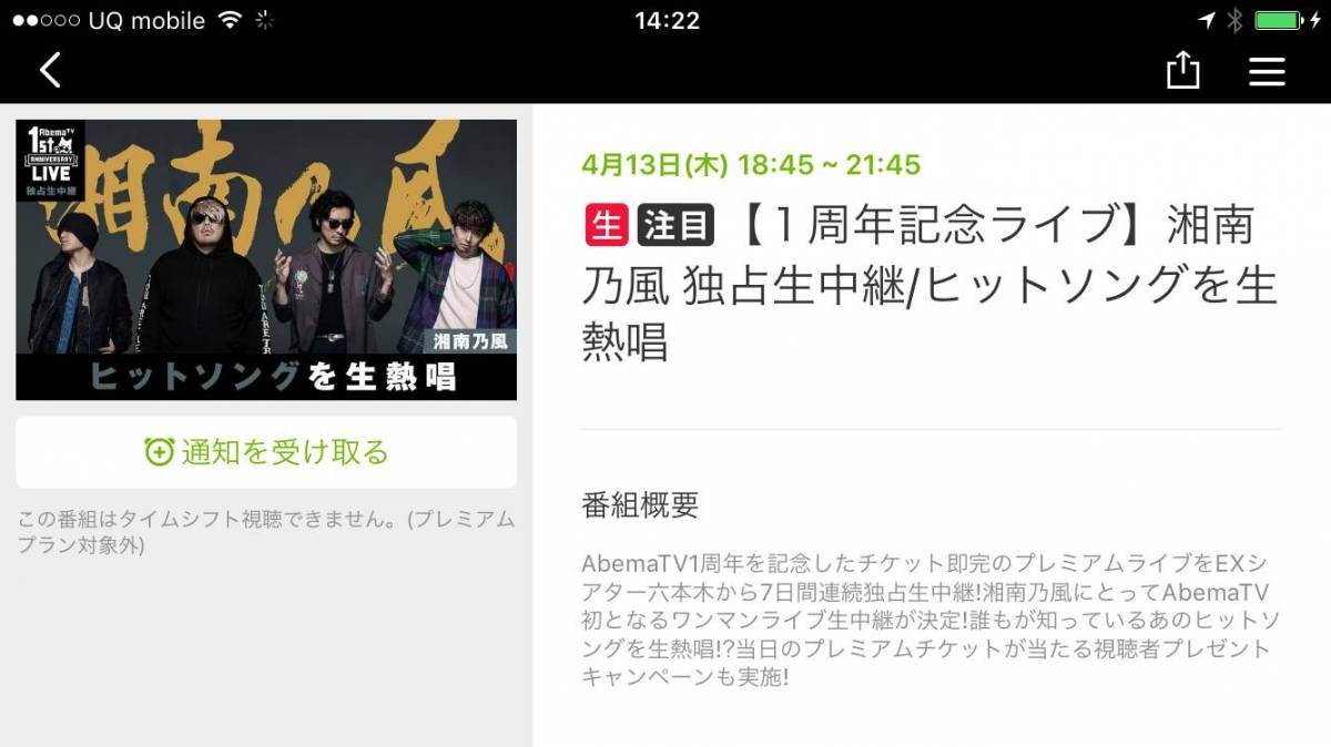 Abematv 4 8 14のキニナル番組 ゴールデンボンバーら出演 Abema1周年記念ライブ 他4本 Appliv Topics