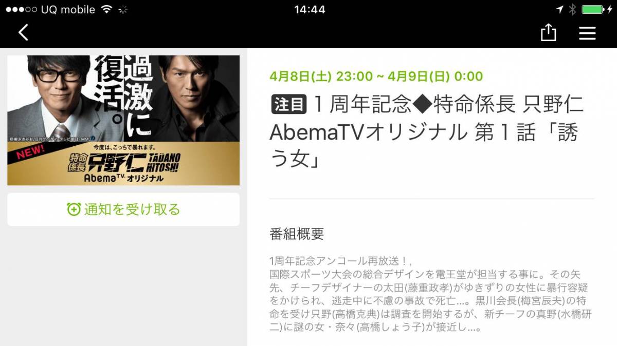 Abematv 4 8 14のキニナル番組 ゴールデンボンバーら出演 Abema1周年記念ライブ 他4本 Appliv Topics