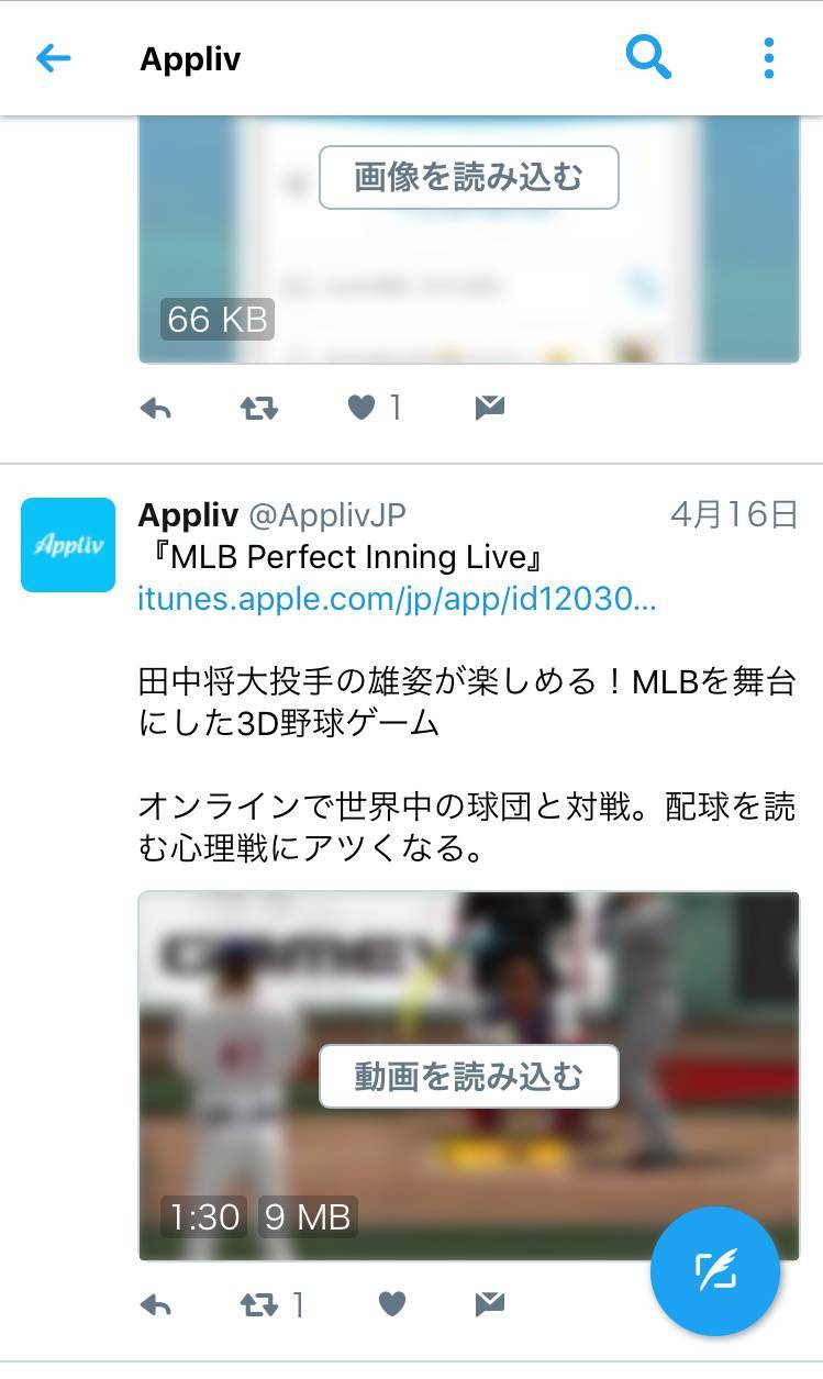 通信量70 カット Twitter Lite 本家との違い 使うメリットは Appliv Topics