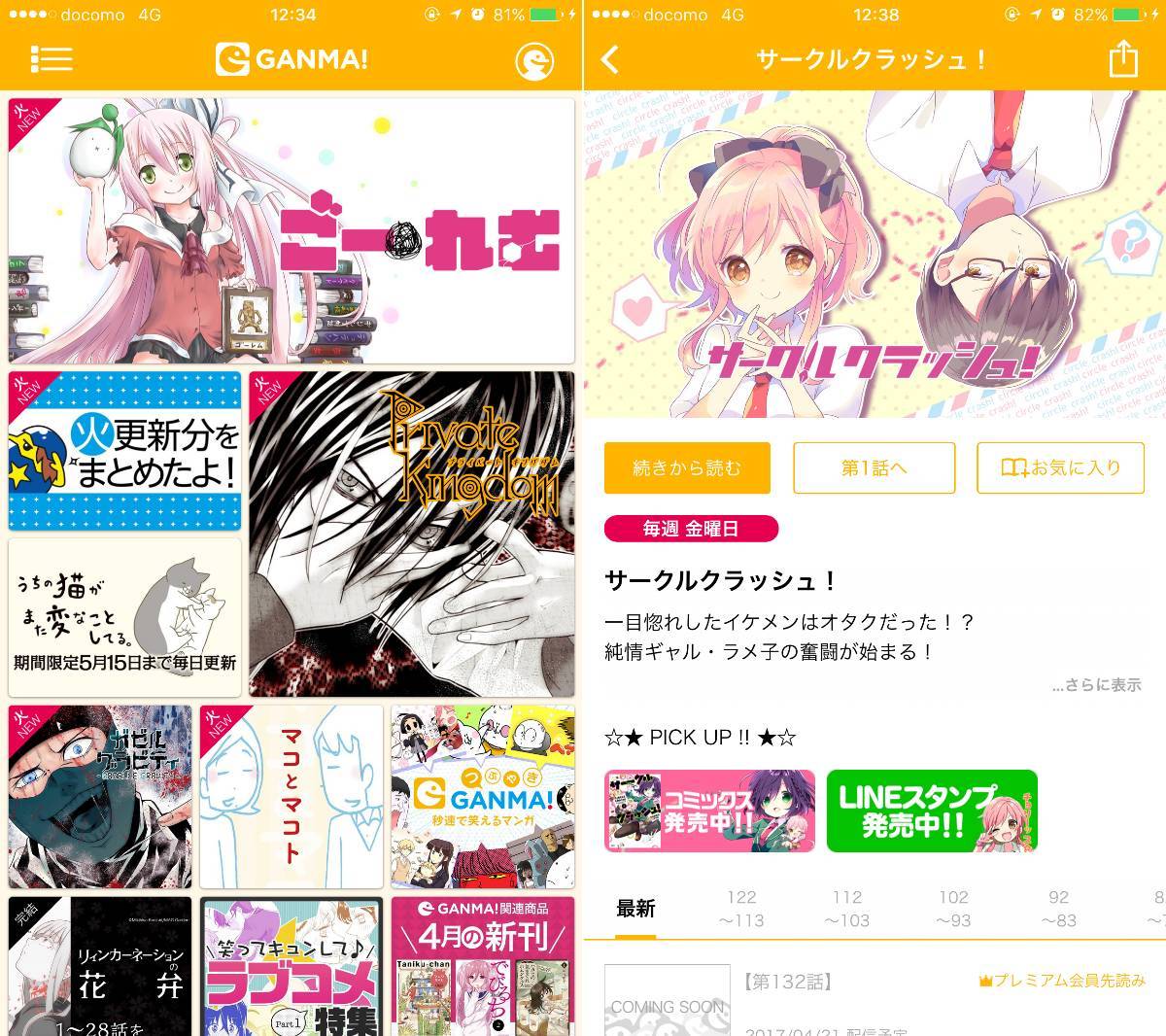 完全無料 読み放題マンガサービス6選 1話から最新話まで全作品イッキ読み Appliv Topics