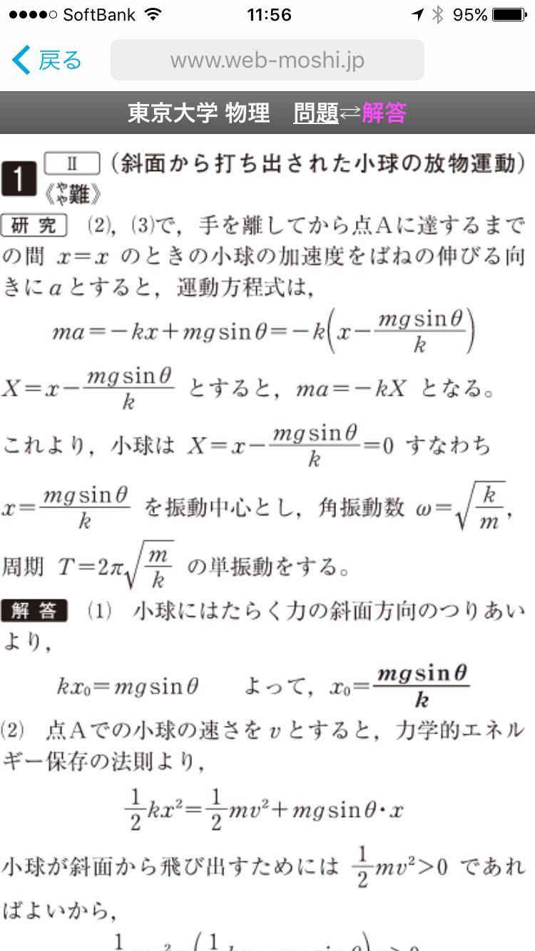 主要大学140校の入試過去問を学べるアプリ スタディギア For 大学受験 リリース Appliv Topics