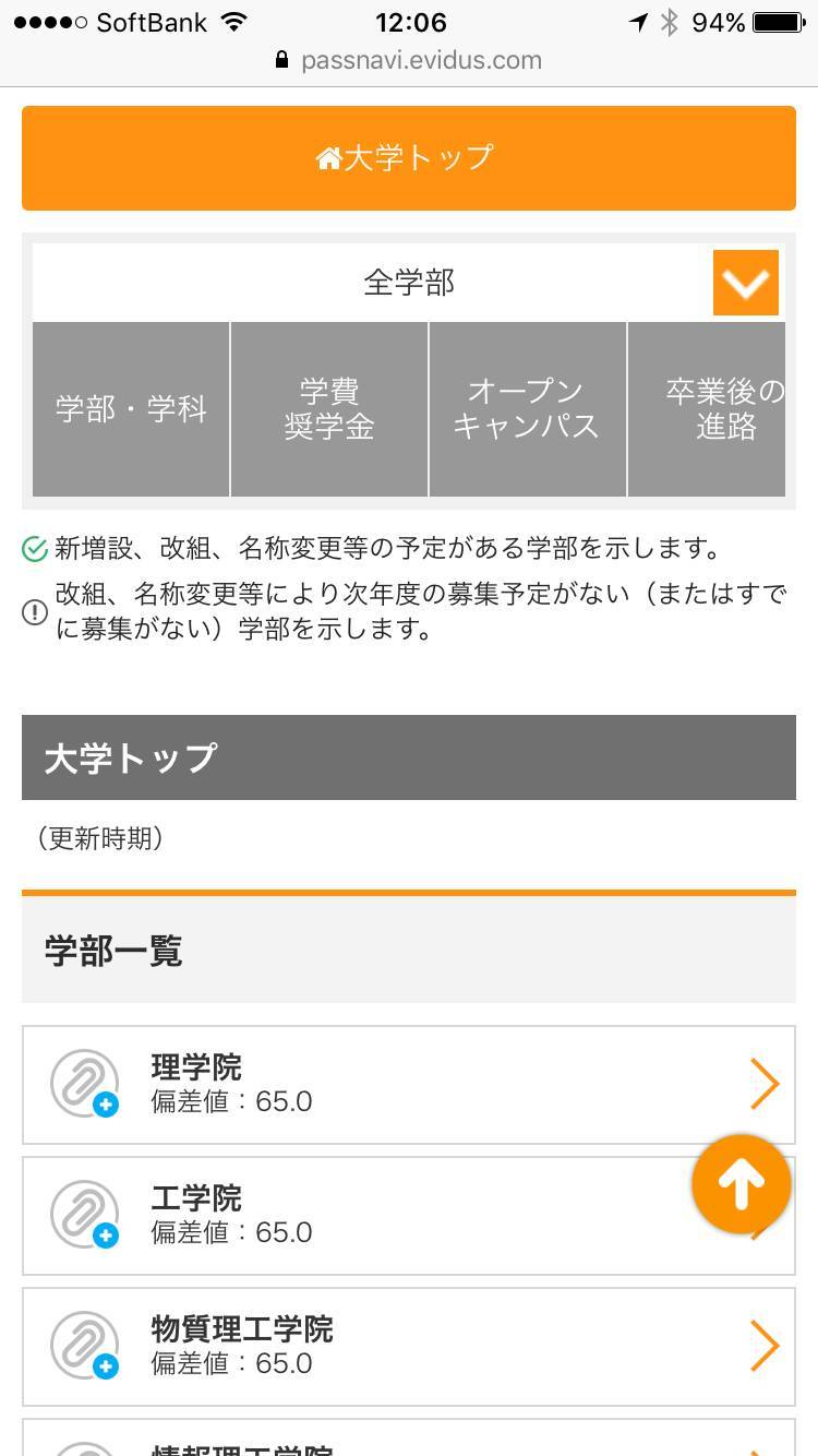 主要大学140校の入試過去問を学べるアプリ スタディギア For 大学受験 リリース Appliv Topics