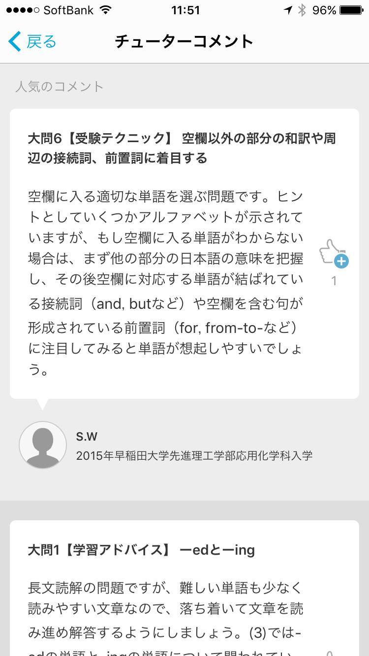 主要大学140校の入試過去問を学べるアプリ スタディギア For 大学受験 リリース Appliv Topics