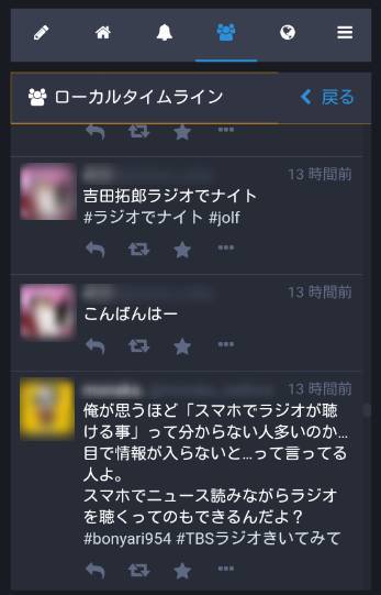マストドン の楽しみ方 コアな 趣味特化型sns へ進化していきそう Appliv Topics