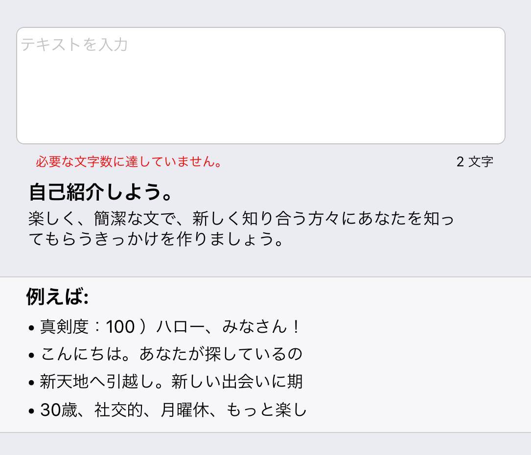 月あたり2 700円で結婚前提のお付き合いは始められるか マッチ ドットコムに聞いてみた 出会いアプリ特集 Appliv出会い