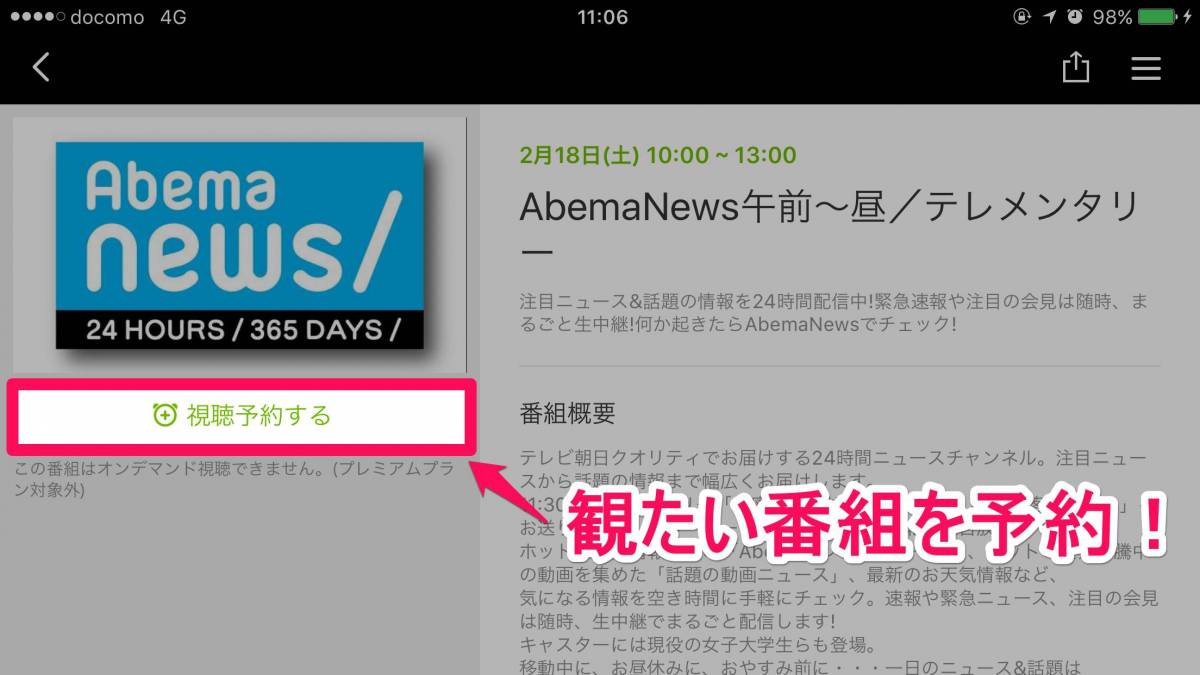 Abematv 4 29 5 5のキニナル番組 ユーリ 全話一挙放送 他4本の画像 5枚目 Appliv Topics