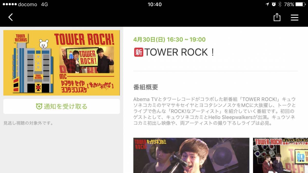 Abematv 4 29 5 5のキニナル番組 ユーリ 全話一挙放送 他4本 Appliv Topics