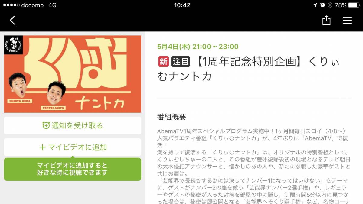 Abematv 4 29 5 5のキニナル番組 ユーリ 全話一挙放送 他4本の画像 3枚目 Appliv Topics