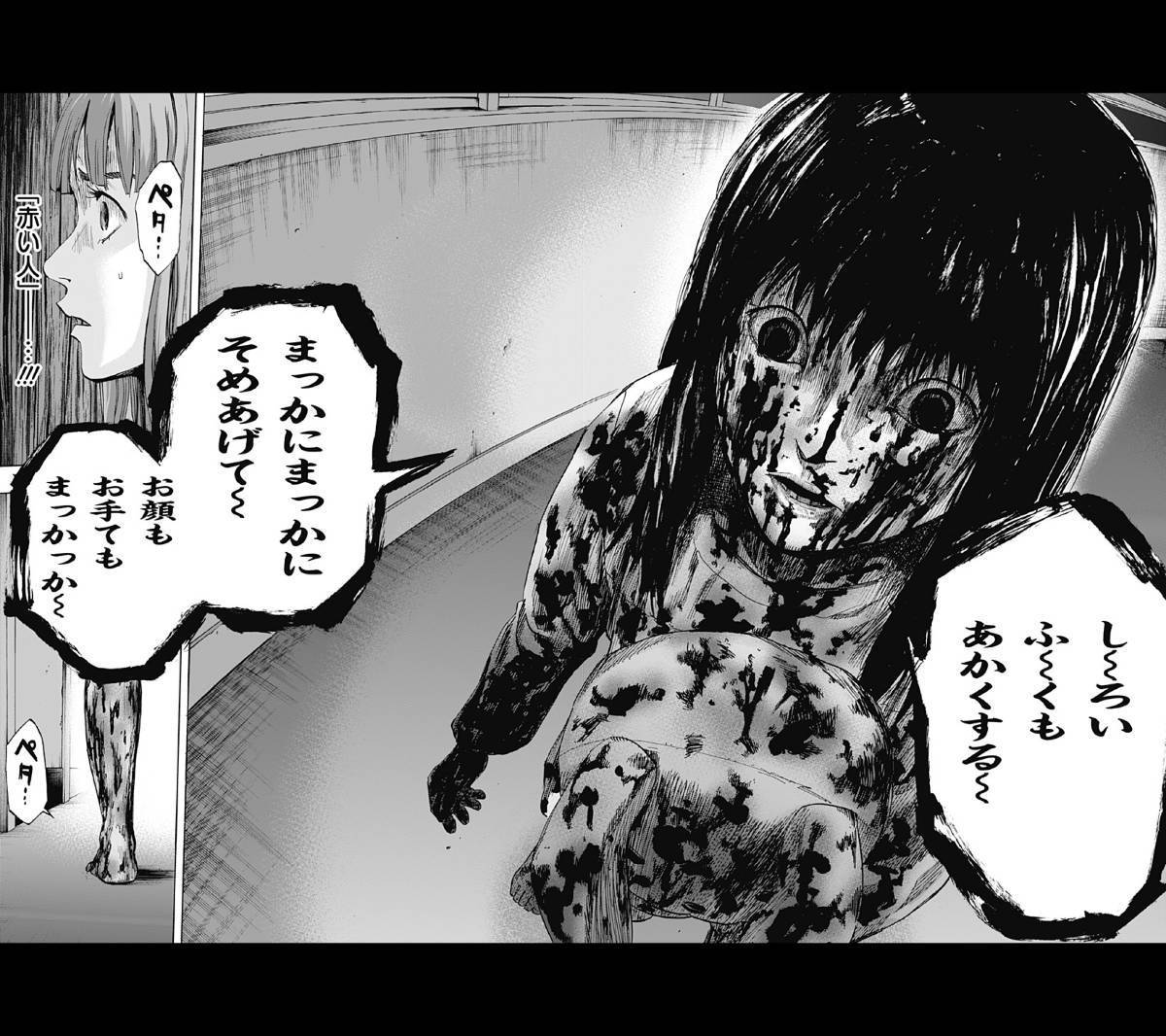 今 面白い無料マンガはコレだ 真っ赤な果実が壮絶な闘いの引き金 創造のリンゴ 他2作品 Appliv Topics