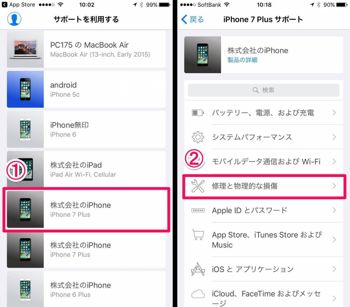 Apple サポート Iphoneやmac修理をビックカメラ等に依頼できるように Appliv Topics