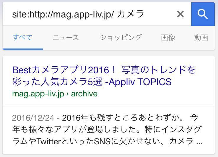 Google検索の隠しコマンド54選 便利系 おもしろ系 ゲーム系など Appliv Topics