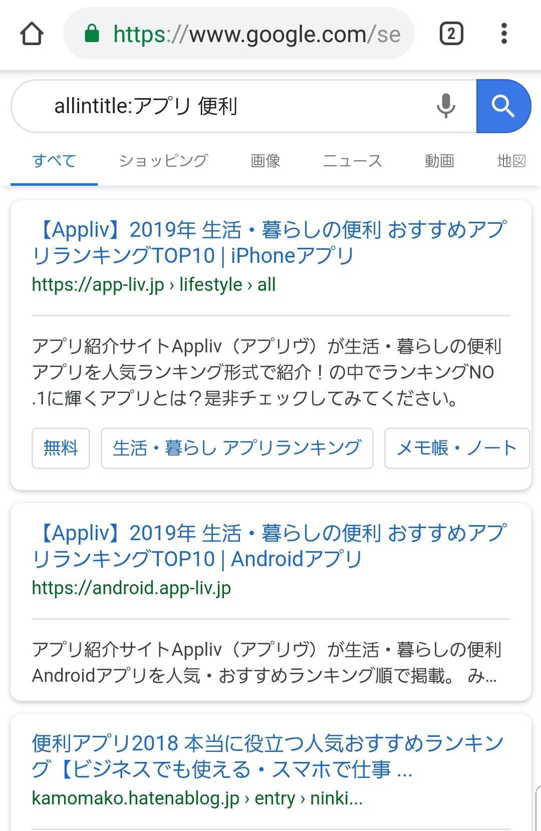 Google検索の隠しコマンド54選 便利系 おもしろ系 ゲーム系など Appliv Topics