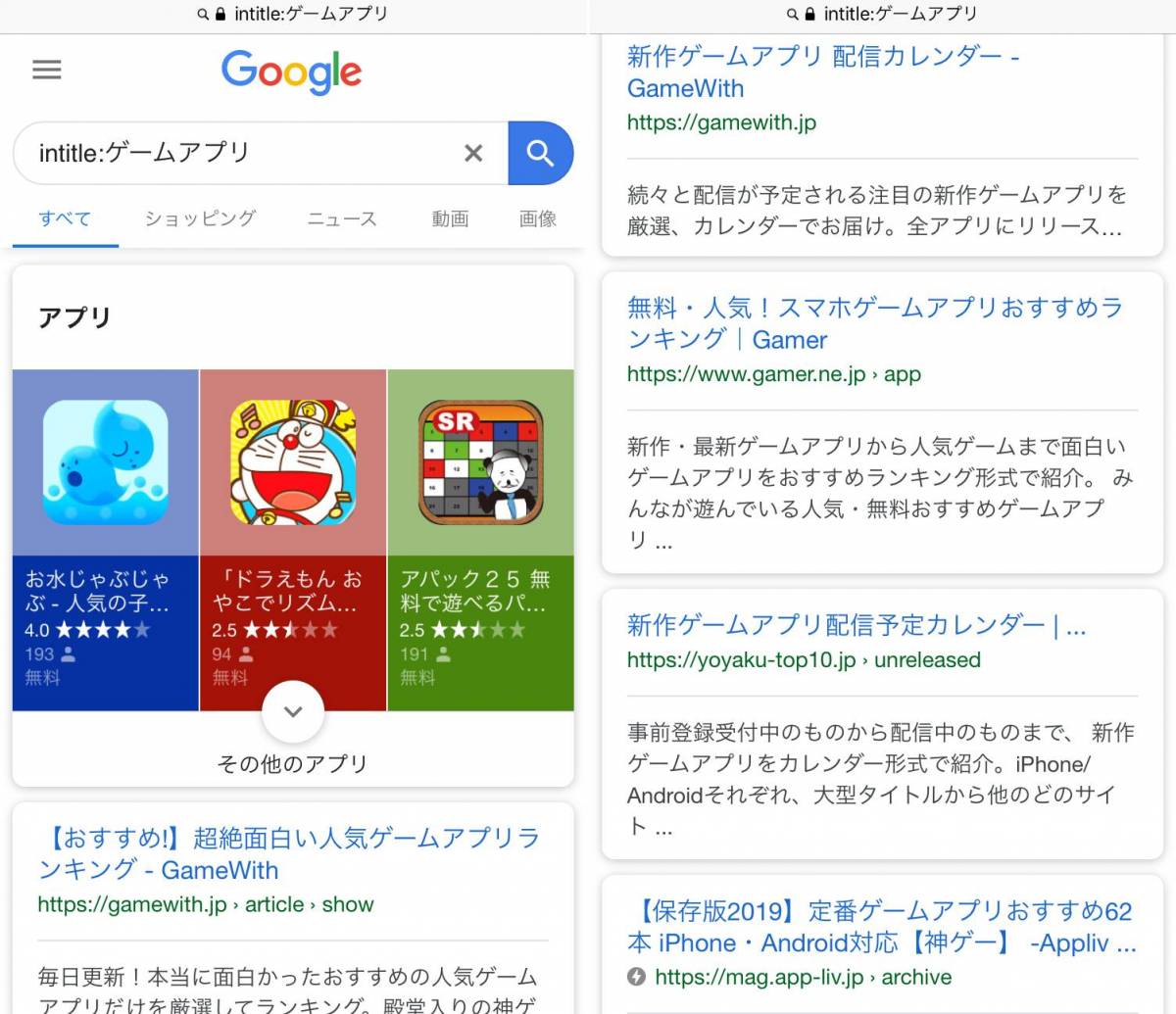 Google検索の隠しコマンド54選 便利系 おもしろ系 ゲーム系などの画像 8枚目 Appliv Topics