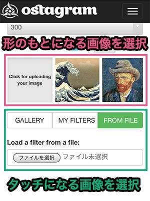 Ostagram で画像をブレンドするやり方 話題のパスタアートもこれで完璧 Appliv Topics