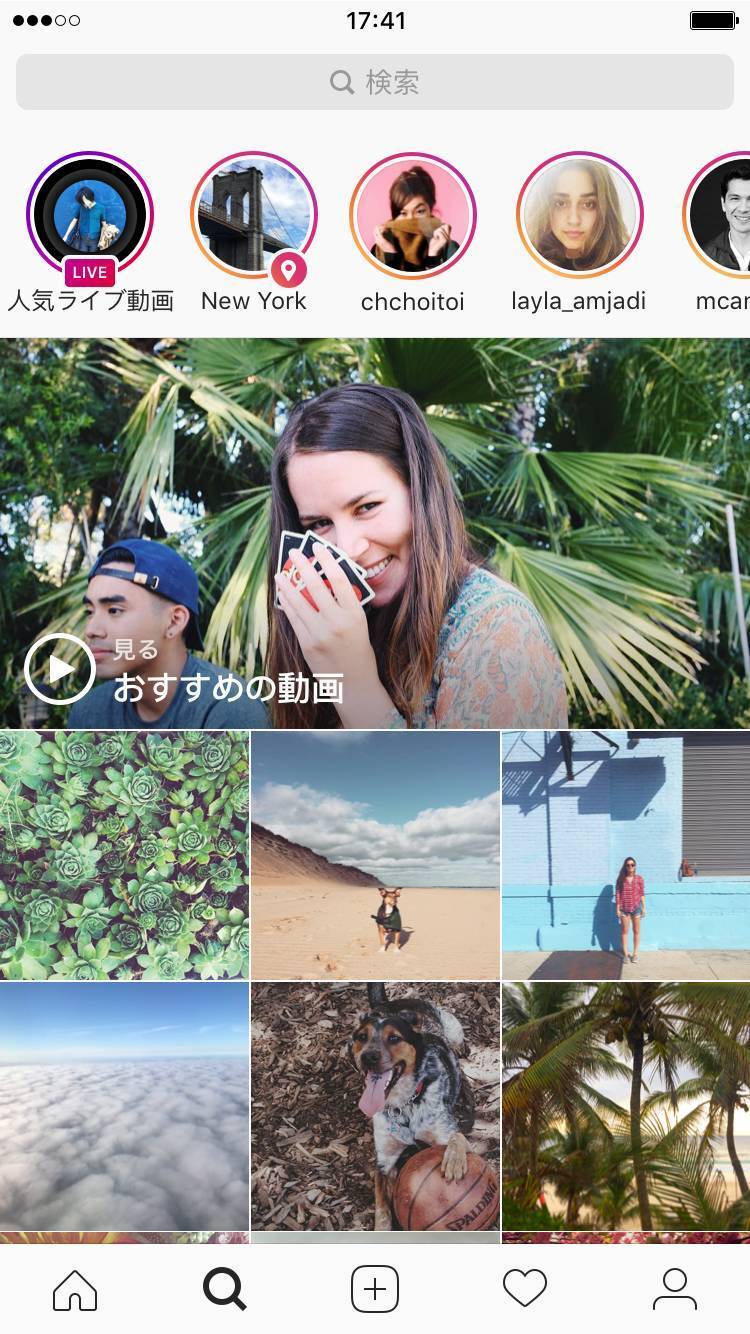 Instagram ストーリーを位置情報 ハッシュタグから検索できるように Appliv Topics