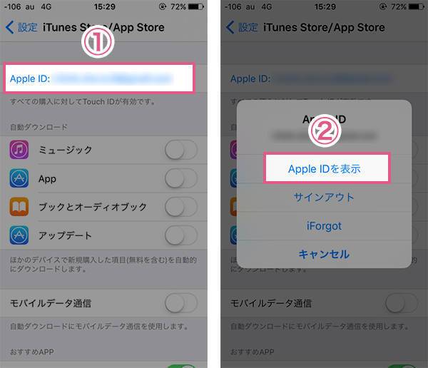 キャリア決済 Iphone設定方法 クレジットカードなしで有料アプリ支払い Appliv Topics