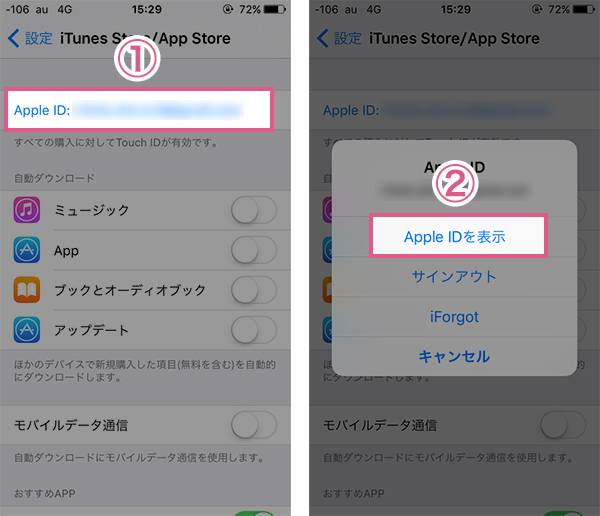 アプリの神様 キャリア決済 Iphone設定方法 クレジットカードなしで有料アプリ支払い