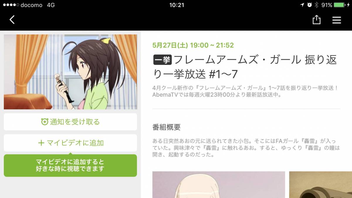 Abematv 5 27 6 2のキニナル番組 金爆 Abematv1周年記念爆笑ライブ 他4本の画像 3枚目 Appliv Topics