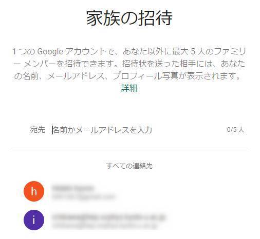 Google 家族間で有料アプリや写真を共有できる ファミリーグループ を開始 Appliv Topics