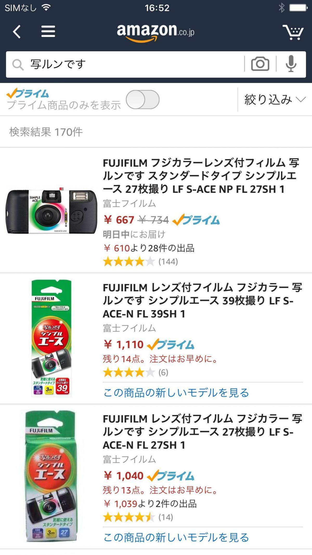 写ルンです が再ブーム 現像方法からsnsにアップするまでを解説 Appliv Topics