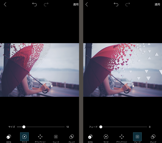 アプリの神様 溶けちゃったの次は 散っちゃった Picsart のパラパラ加工がかわいい