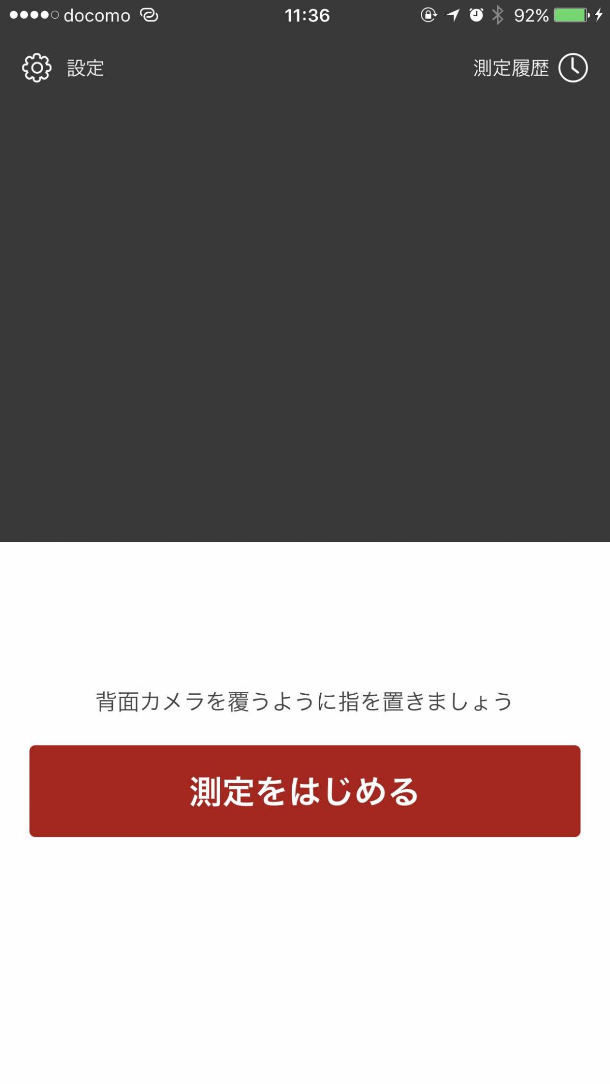 Iphoneのカメラで血管年齢がわかるアプリ 血管年齢測定 精度はいかに Appliv Topics