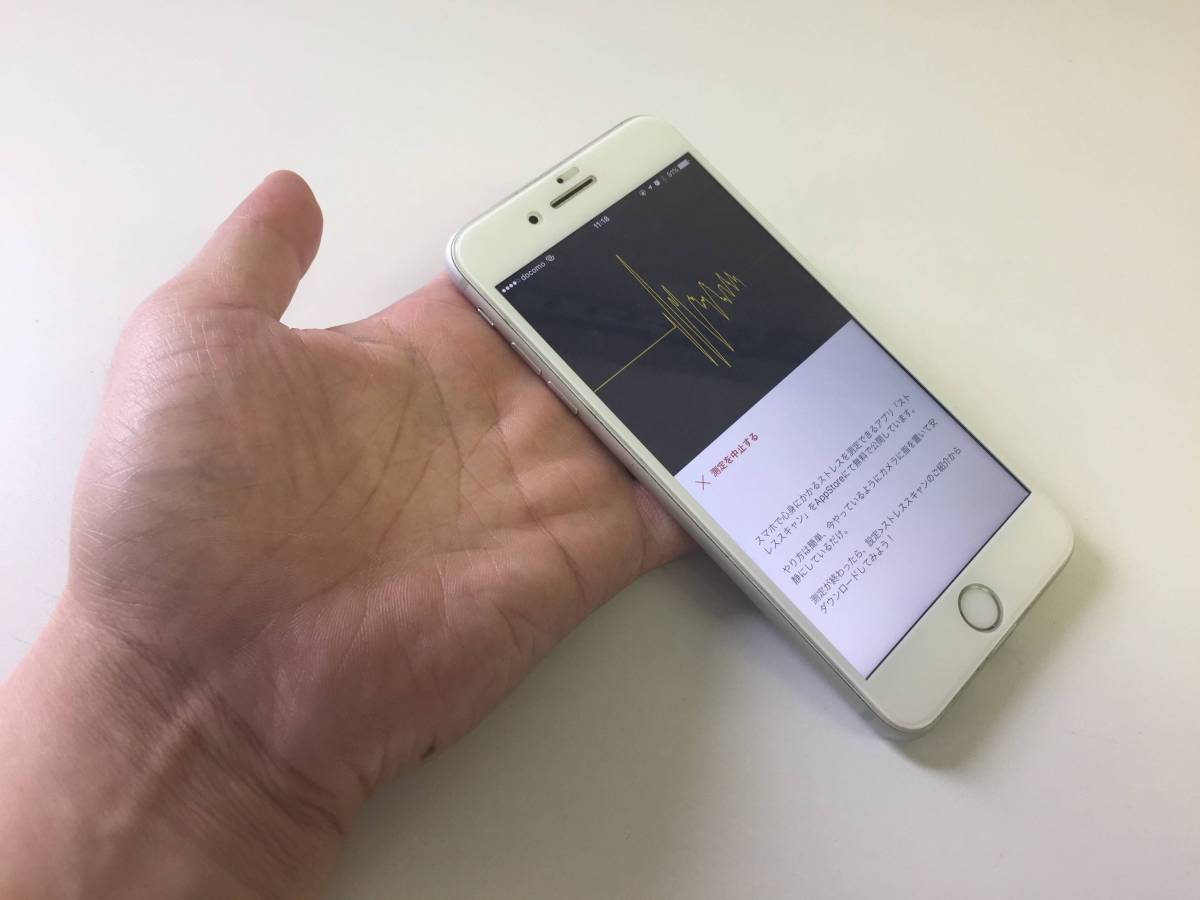 Iphoneのカメラで血管年齢がわかるアプリ 血管年齢測定 精度はいかに Appliv Topics