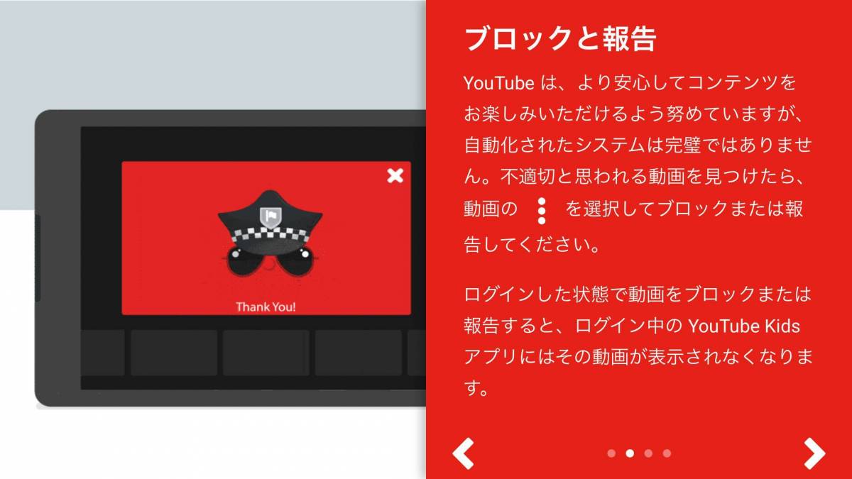 子ども向けアプリ Youtube Kids が日本対応 安心な動画だけを見せられる Appliv Topics