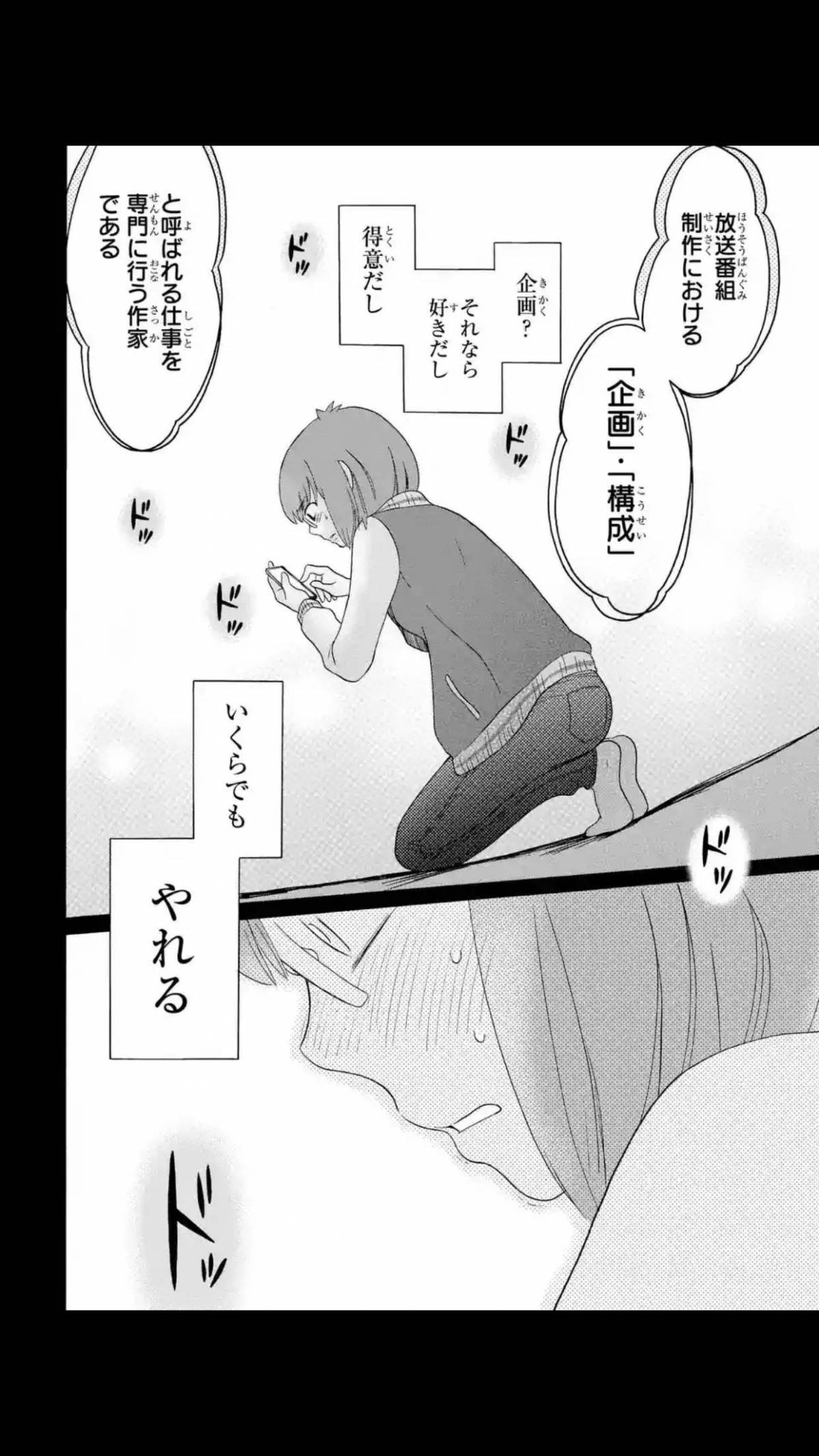 今 面白い無料マンガはコレだ 青春 が奏でるメロディ 青のオーケストラ Appliv Topics