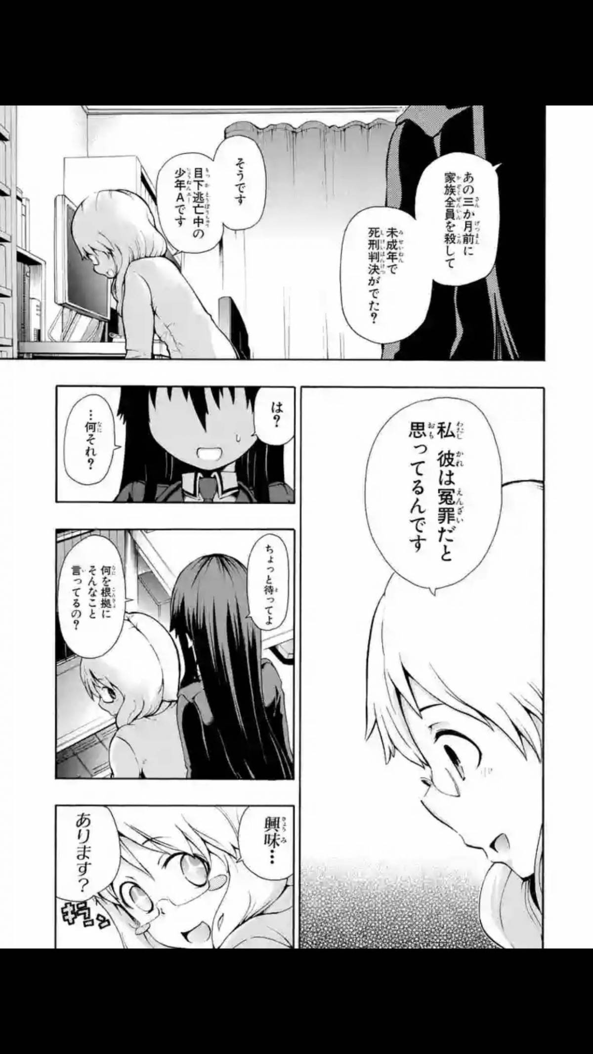 今 面白い無料マンガはコレだ 嘘から始まる偽りの恋 それでも彼らは嘘をつく 他2作品 Appliv Topics