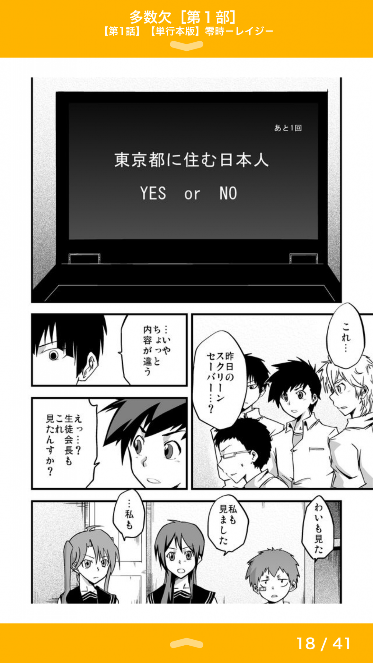 アプリの神様 今 面白い無料マンガはコレだ 嘘から始まる偽りの恋 それでも彼らは嘘をつく 他2作品