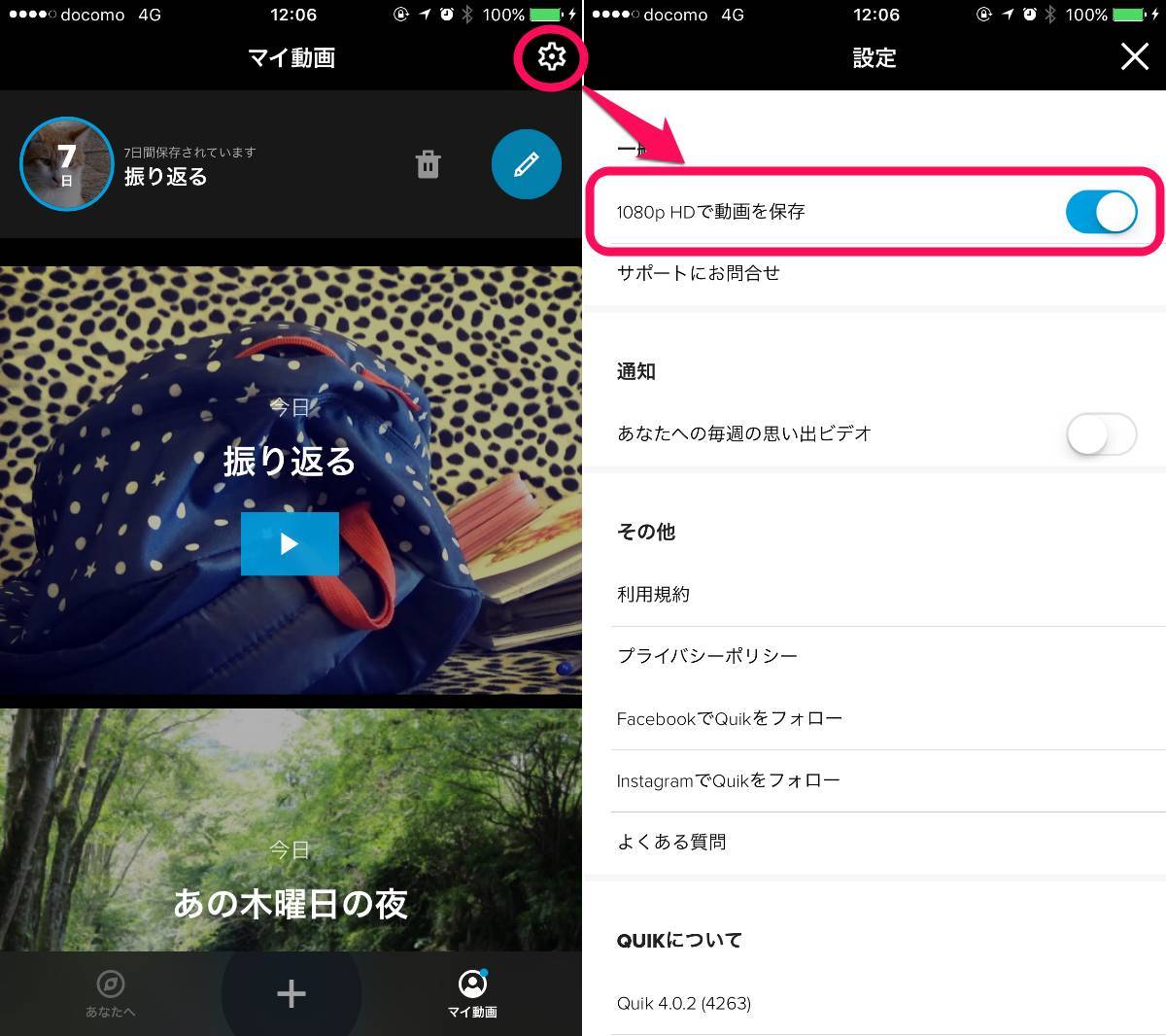 写真 動画をおしゃれpv風スライドショーに アプリ Quik で誰でも作れる Appliv Topics