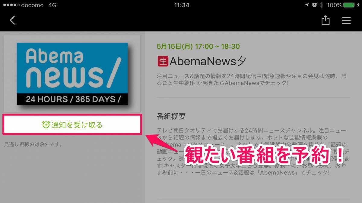 Abematv 6 17 23のキニナル番組 ドラマ Trick 全話放送 他4本 Appliv Topics