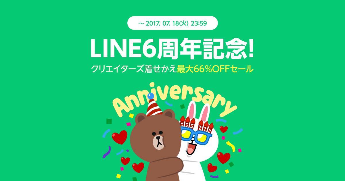 Line 人気の着せかえがセール中 君の名は ポプテピピック など Appliv Topics