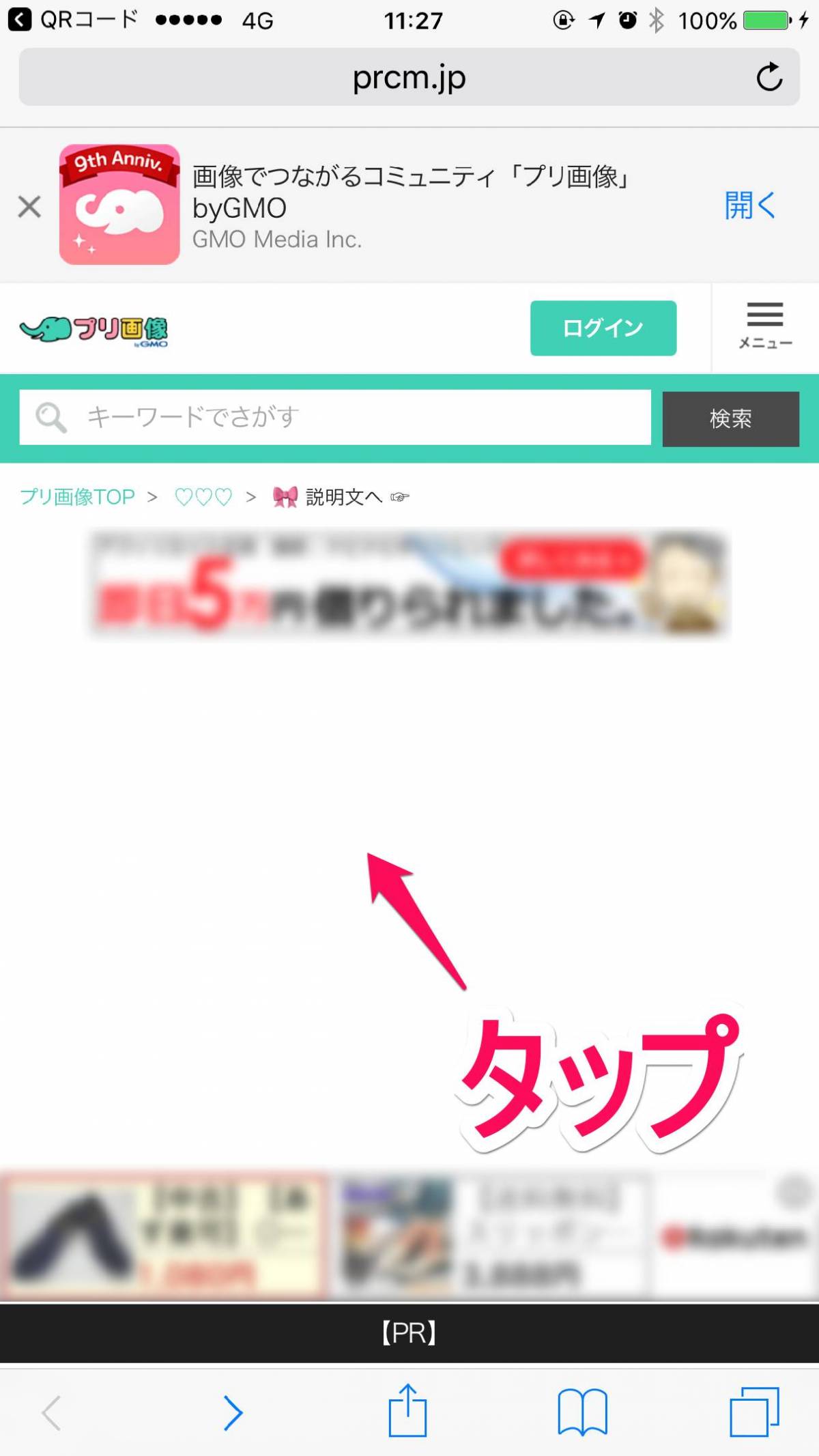 流行りの インスタ風加工 のやり方 素材のdlから合成まで 一から解説の画像 5枚目 Appliv Topics