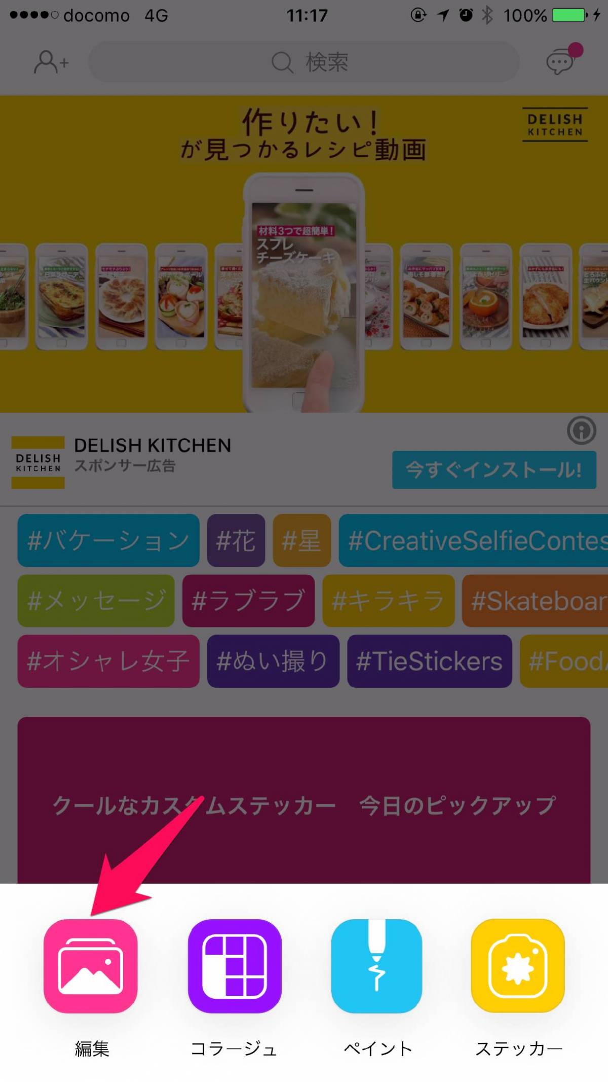 流行りの インスタ風加工 のやり方 素材のdlから合成まで 一から解説 Appliv Topics