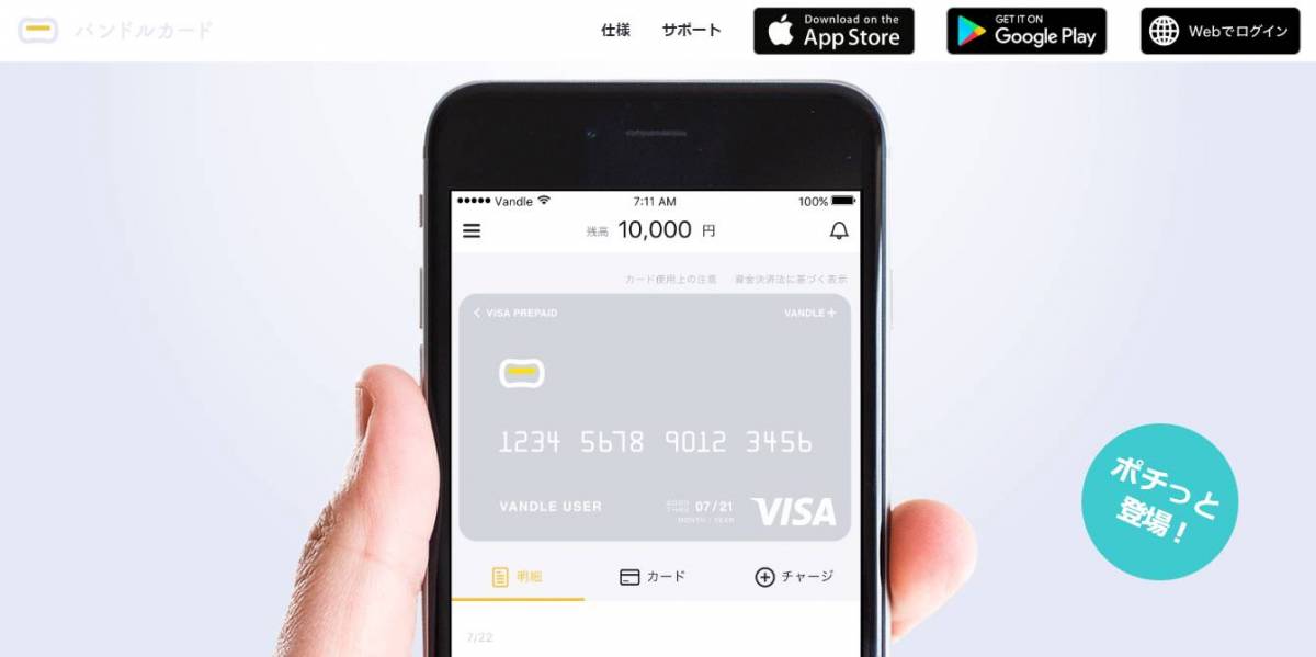プリペイドカードおすすめ9種を比較 クレジットより気軽で安全 Appliv Topics