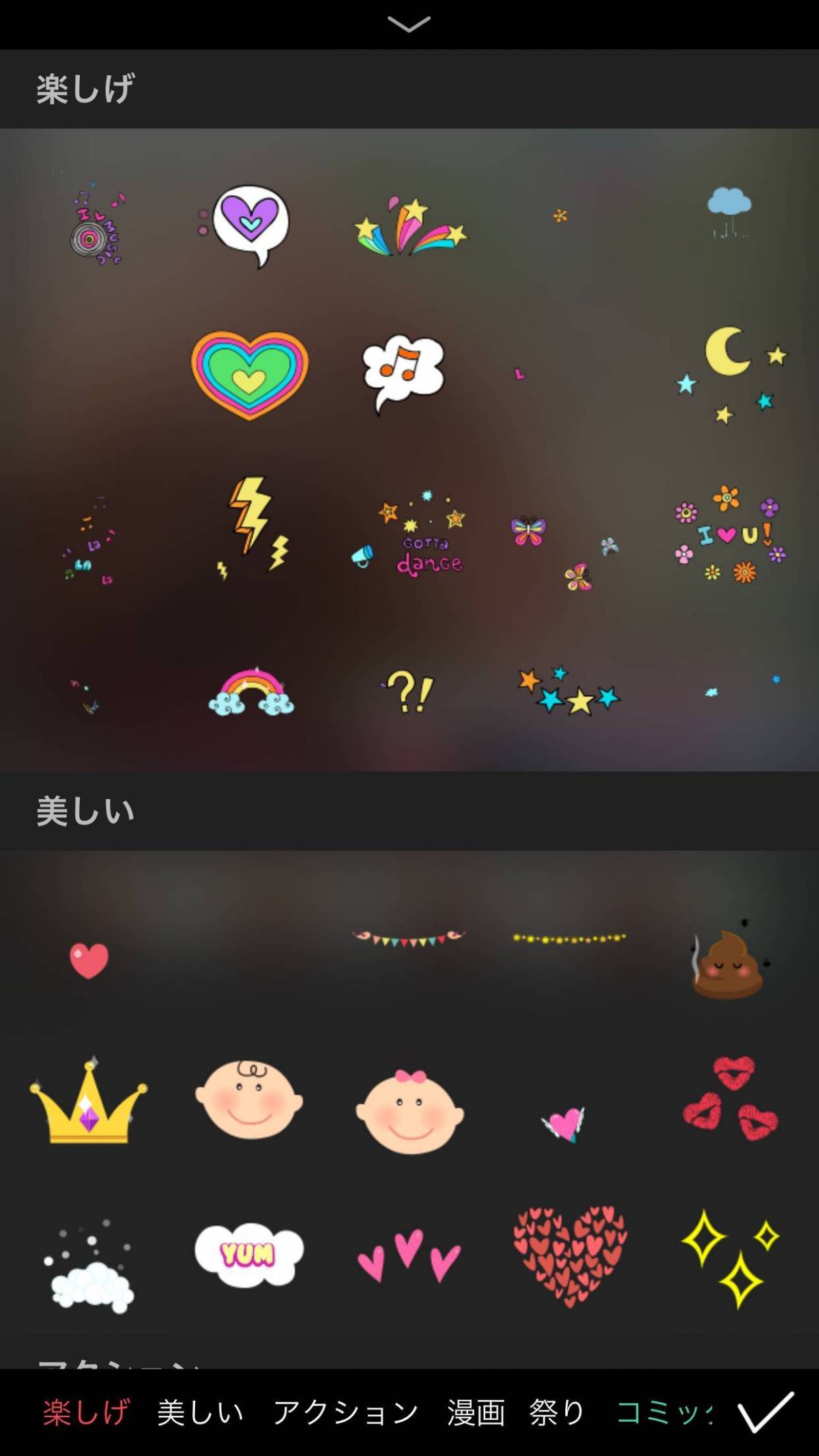 動画に動くスタンプを貼れる無料アプリ5本 デコったり顔隠し加工したり Appliv Topics