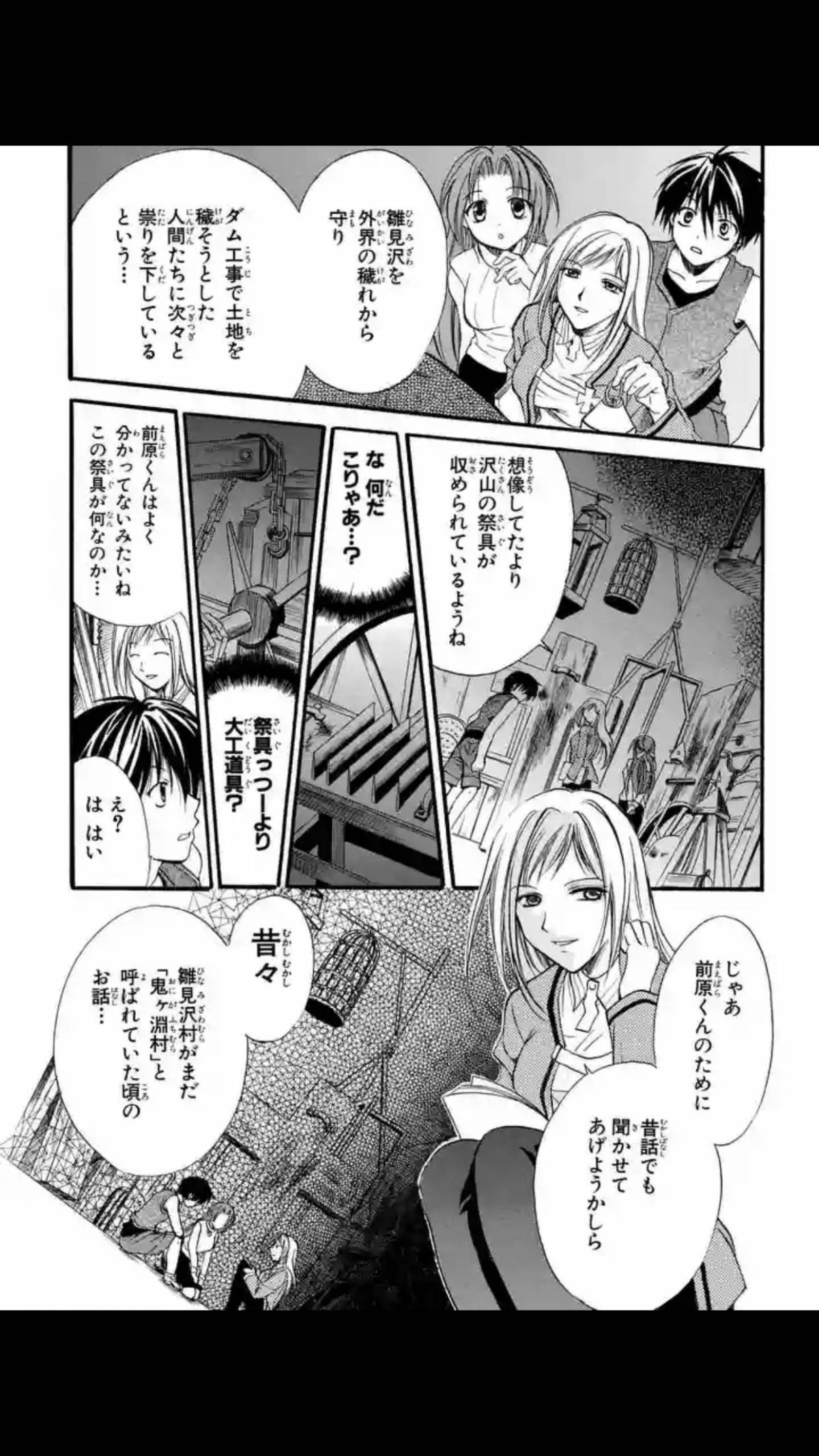 今 面白い無料マンガはコレだ 事件を犯人視点で 金田一少年の事件簿外伝 犯人たちの事件簿 他2作品の画像 7枚目 Appliv Topics