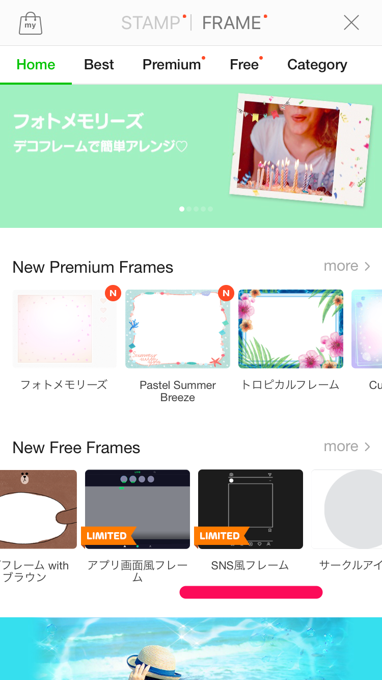 アプリの神様 今流行りの インスタ風加工 フレームが Line Camera に期間限定で登場