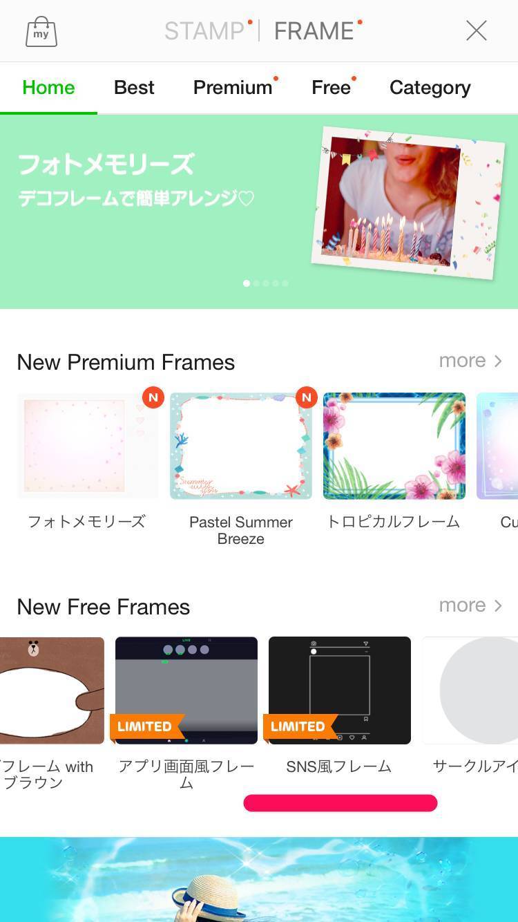 今流行りの インスタ風加工 フレームが Line Camera に期間限定で登場 Appliv Topics