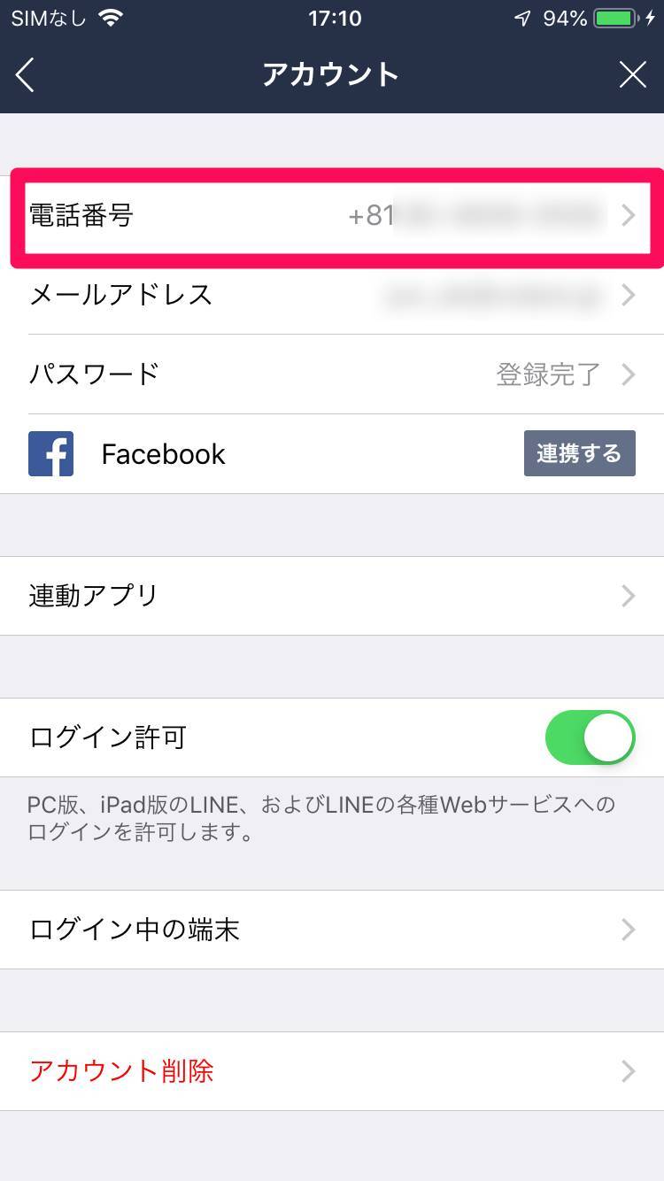 Lineの裏技 小ワザ52個 知ってると便利な使い方まとめ Appliv Topics