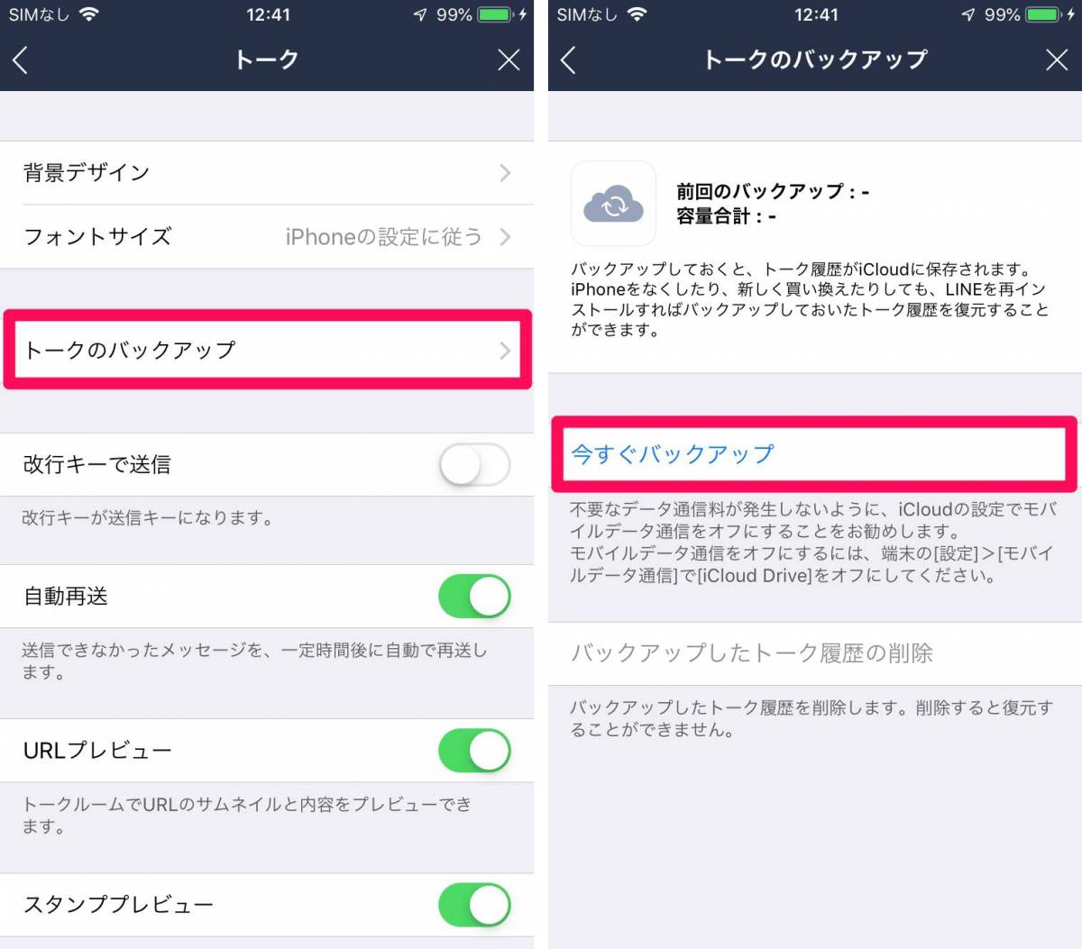 2020年版 Lineの裏技 小ワザ52個 知ってると便利な使い方まとめ Appliv Topics