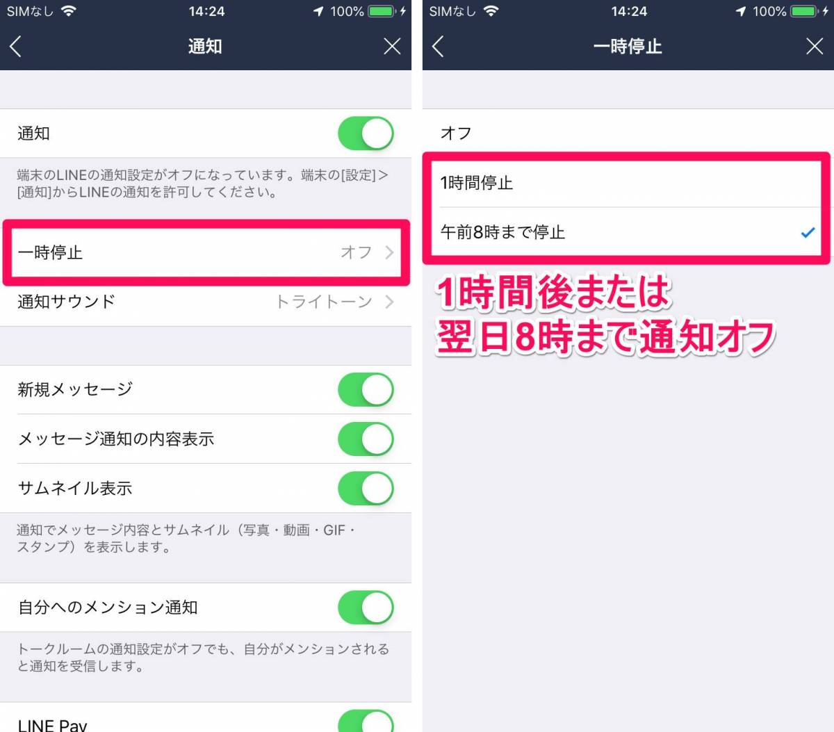 Lineの裏技 小ワザ52個 知ってると便利な使い方まとめ Appliv Topics