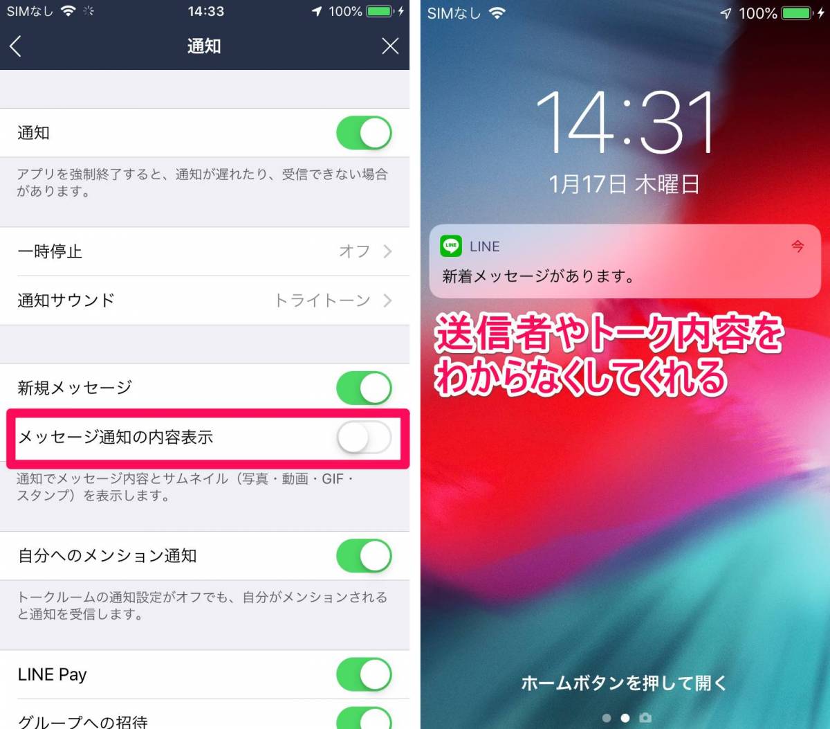 Lineの裏技 小ワザ52個 知ってると便利な使い方まとめ Appliv Topics