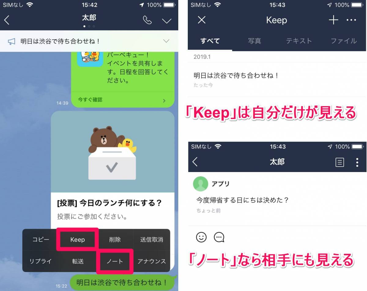 年版 Lineの裏技 小ワザ52個 知ってると便利な使い方まとめ Appliv Topics